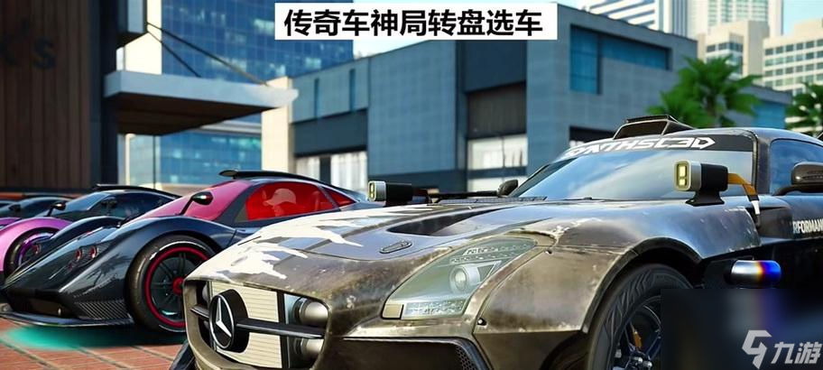 极品飞车中车辆涂装如何修改？有哪些样式选择？