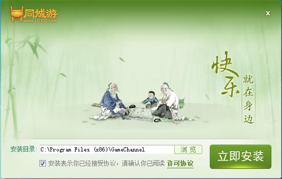 温岭同城游戏大厅 温岭红五 温岭麻将_台州同城游下载