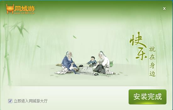 台州同城游下载_温岭同城游戏大厅 温岭红五 温岭麻将