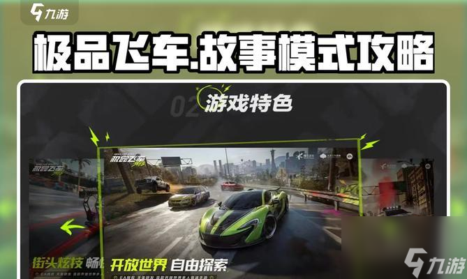 极品飞车中如何开启无ui模式？操作步骤是什么？