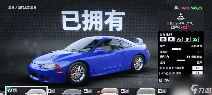 极品飞车解锁S级会所条件及攻略，助你赢取珍稀奖励