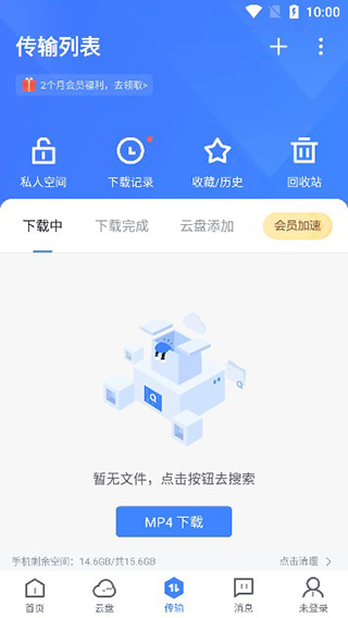 迅雷8手机版_磁力资源下载工具_自渎 迅雷下载