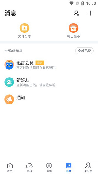 迅雷8手机版_磁力资源下载工具_自渎 迅雷下载