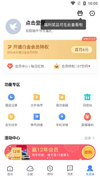 迅雷8手机版_自渎 迅雷下载_磁力资源下载工具