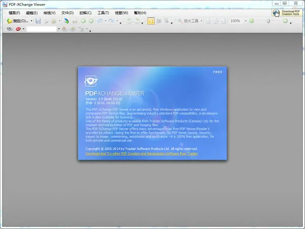 PDF-XChange Viewer阅读器下载,功能超丰富,比同类软件更出色