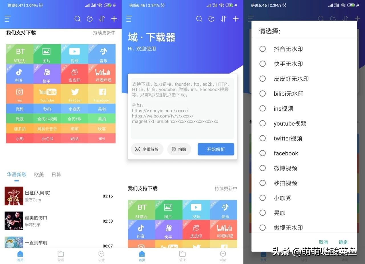 超牛下载神器!支持多平台视频提取、无水印保存及福利下载