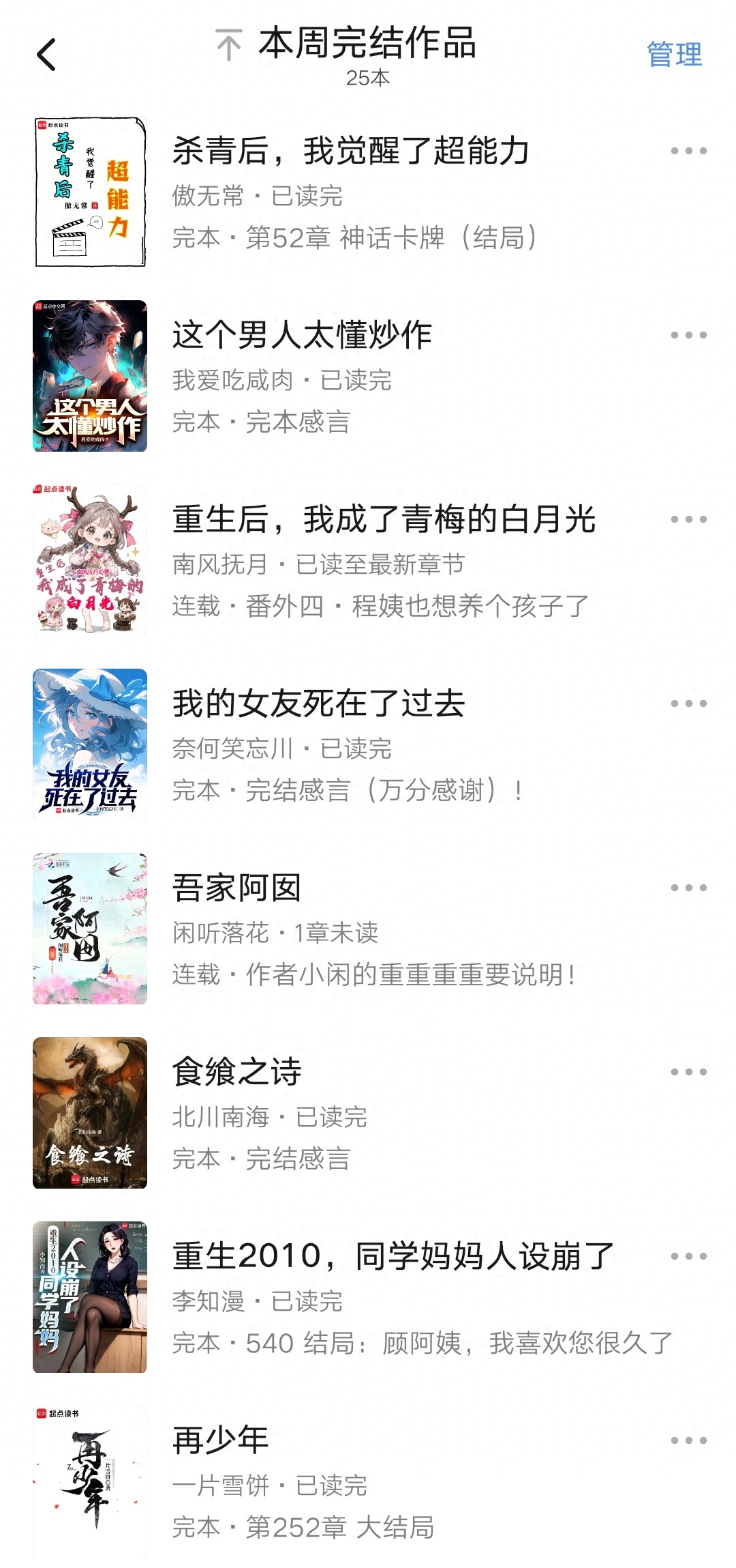 刀碎星河txt下载笔下_完结小说推荐_小说完结情况汇总