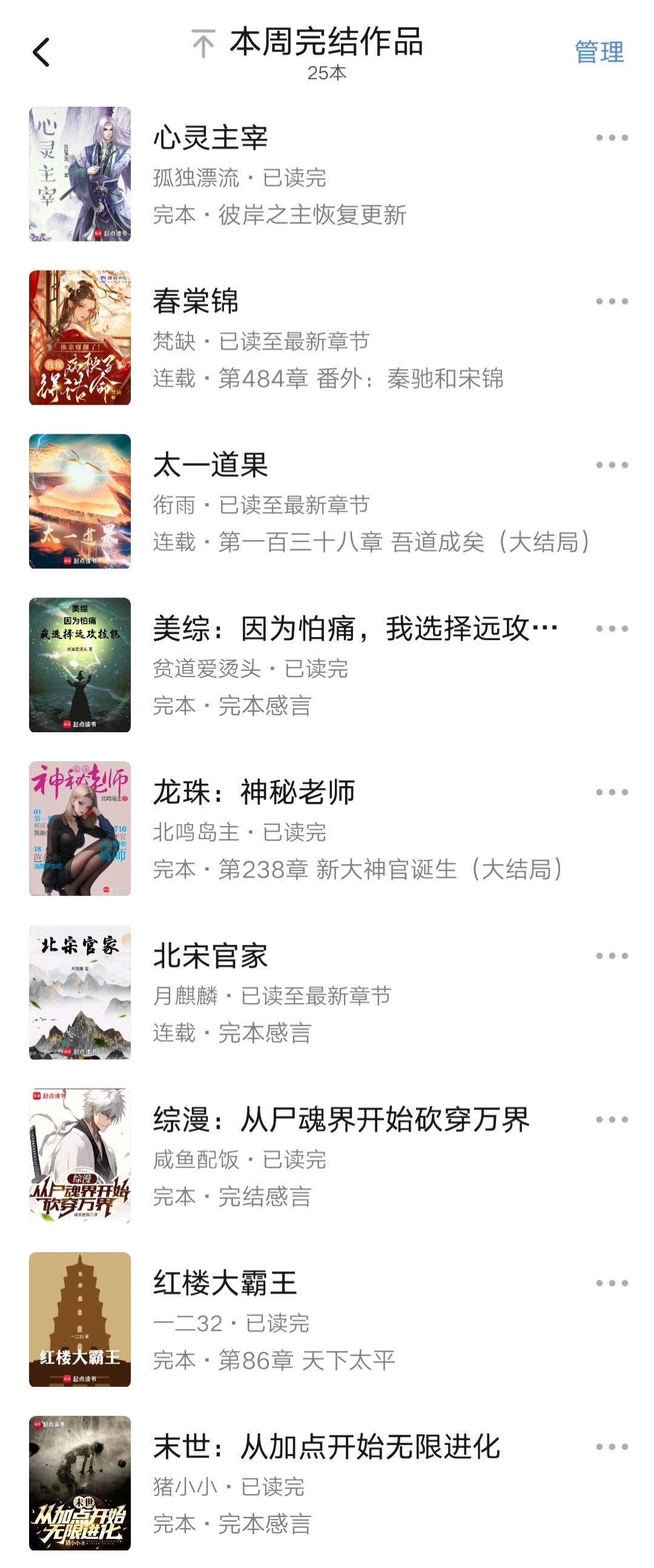 完结小说推荐_刀碎星河txt下载笔下_小说完结情况汇总