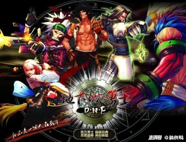 地下城与勇士单机版衍生大作消息，阿拉德编年史：卡赞定名