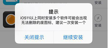 用同步推无法下载或安装软件问题汇总