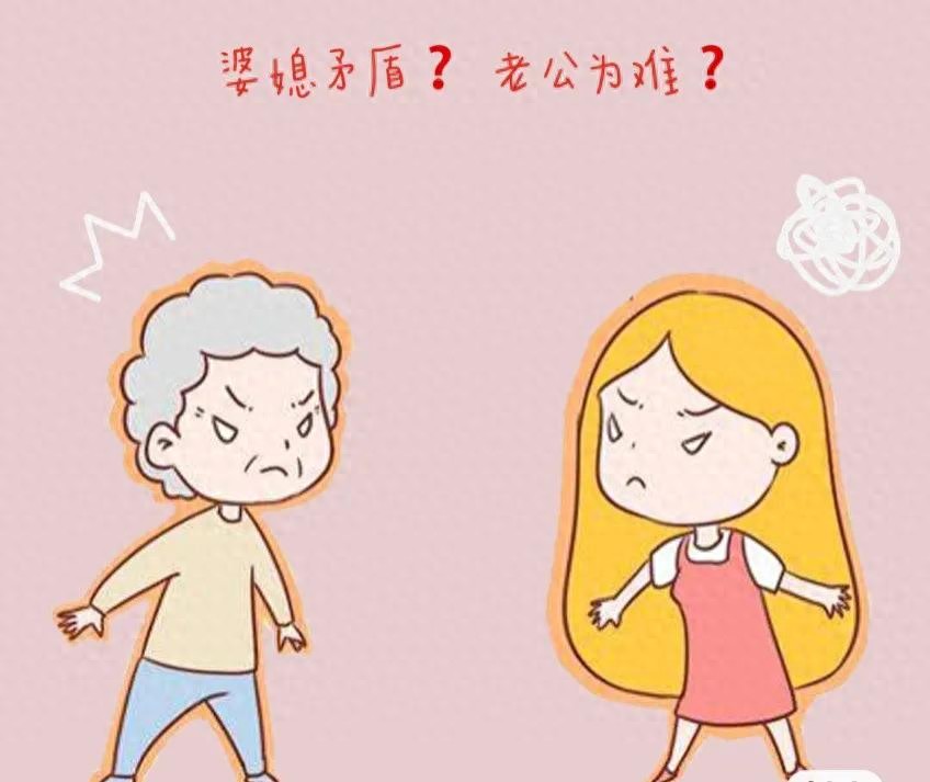 看清婆婆的行为_婆媳关系中的矛盾_婆婆来了迅雷下载