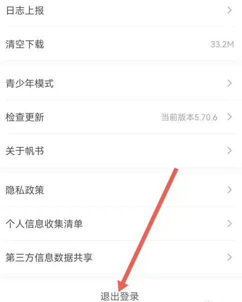 樊登读书手机版(帆书)