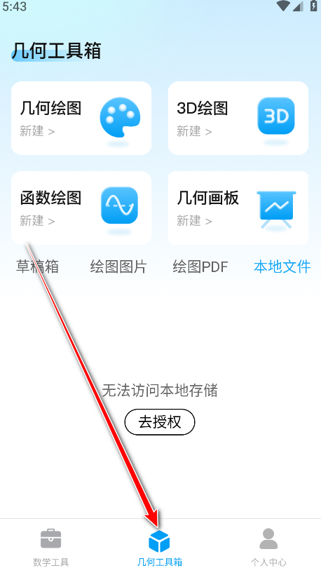 几何画板使用教程_几何画板501最强中文版下载_几何画板直角符号标记