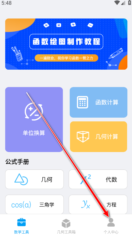 几何画板使用教程_几何画板501最强中文版下载_几何画板直角符号标记