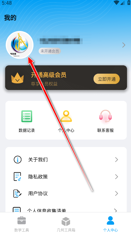 几何画板直角符号标记_几何画板使用教程_几何画板501最强中文版下载