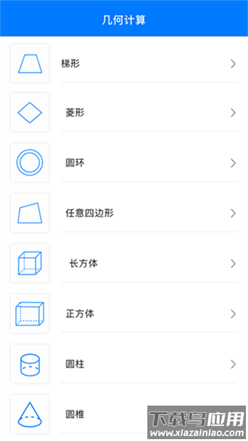 几何画板app：数学绘图好帮手，功能强易上手，快来下载