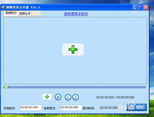 如何做视频剪切