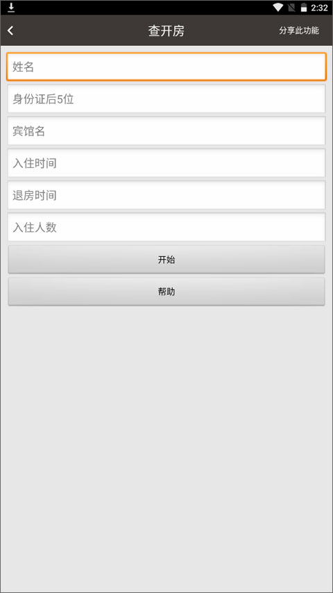整蛊专家国语下载_Android整人专家app_愚人节整蛊秘籍大全