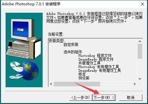PhotoShop7.0免费下载