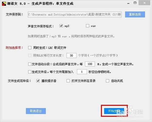 朗读女语音朗读软件_朗读女免费语音朗读软件_朗读女语音下载