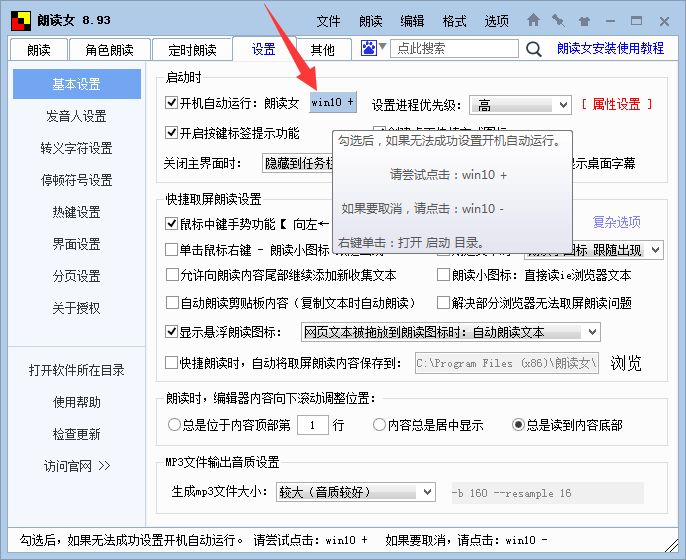 朗读女语音下载_朗读女免费语音朗读软件_朗读女语音朗读软件
