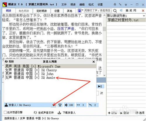 朗读女语音朗读软件_朗读女语音下载_朗读女免费语音朗读软件