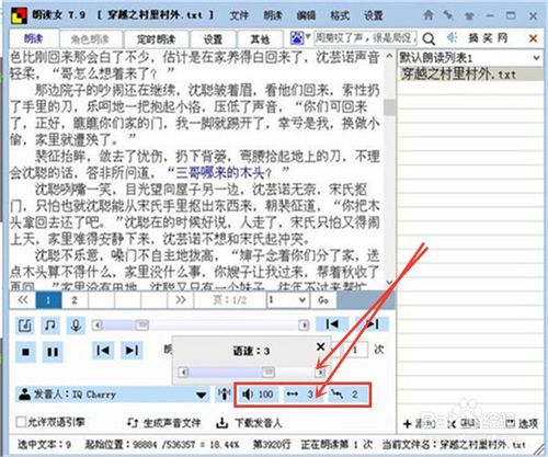 朗读女语音下载_朗读女语音朗读软件_朗读女免费语音朗读软件