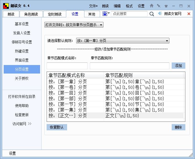 朗读女语音下载_朗读女语音朗读软件_朗读女免费语音朗读软件