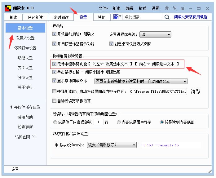 朗读女语音朗读软件_朗读女语音下载_朗读女免费语音朗读软件