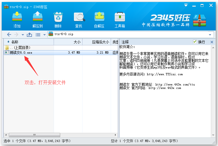 朗读女免费语音朗读软件_朗读女语音下载_朗读女语音朗读软件