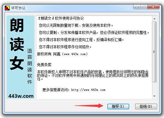 朗读女语音下载_朗读女语音朗读软件_朗读女免费语音朗读软件