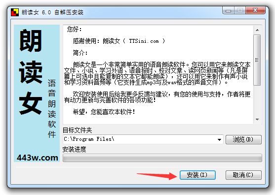 朗读女免费语音朗读软件_朗读女语音下载_朗读女语音朗读软件