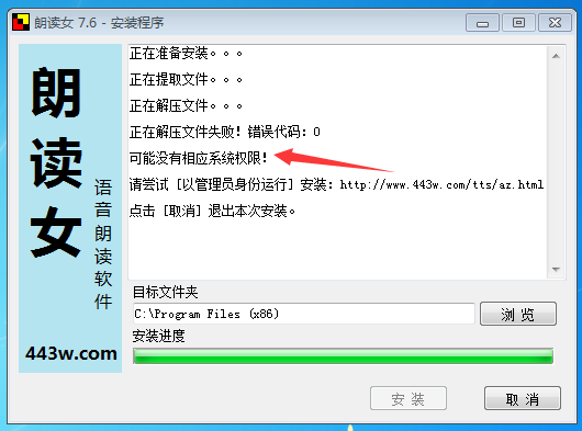 朗读女语音朗读软件_朗读女语音下载_朗读女免费语音朗读软件