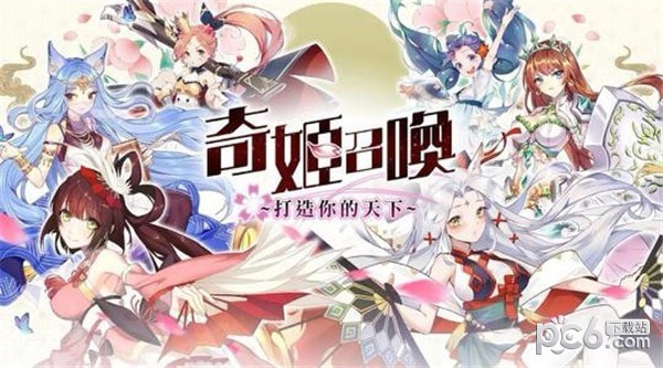 美少女作战手游奇姬召唤下载!武将变女人,卡牌玩法超精彩