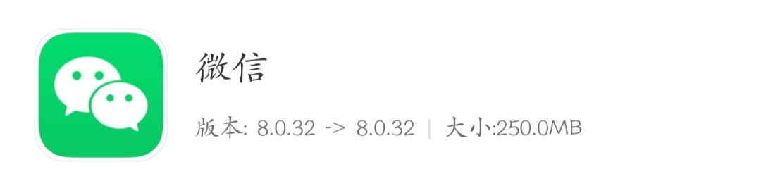 微信安卓版v8.0.32新功能汇总_安卓微信4.2下载_微信v8.0.32正式版更新内容