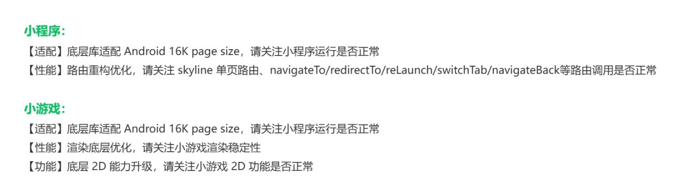 安卓微信4.2下载_微信聊天记录备份功能升级_安卓微信v8.0.65内测版更新内容