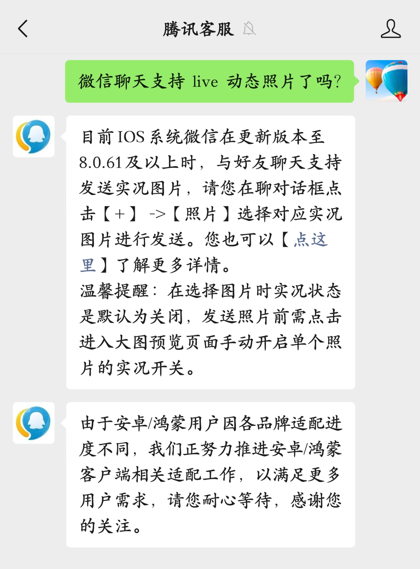 微信聊天记录备份功能升级_安卓微信4.2下载_安卓微信v8.0.65内测版更新内容