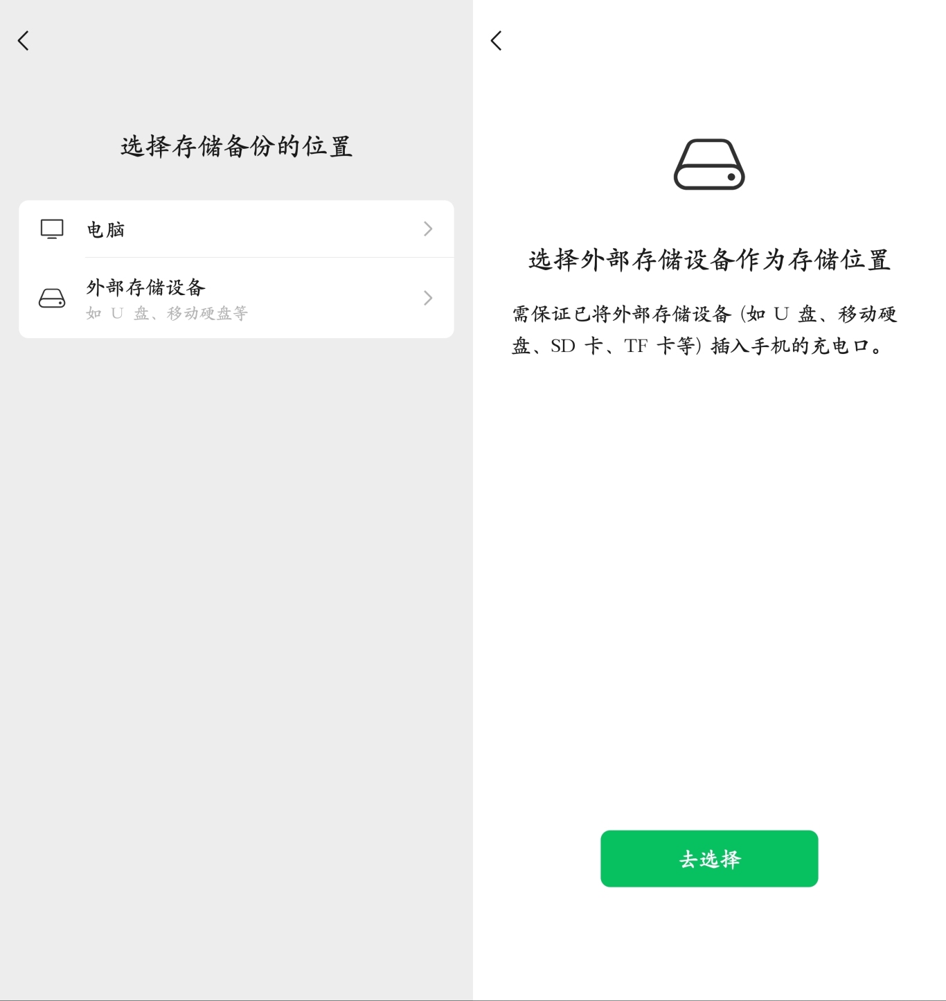 安卓微信v8.0.65内测版更新内容_微信聊天记录备份功能升级_安卓微信4.2下载