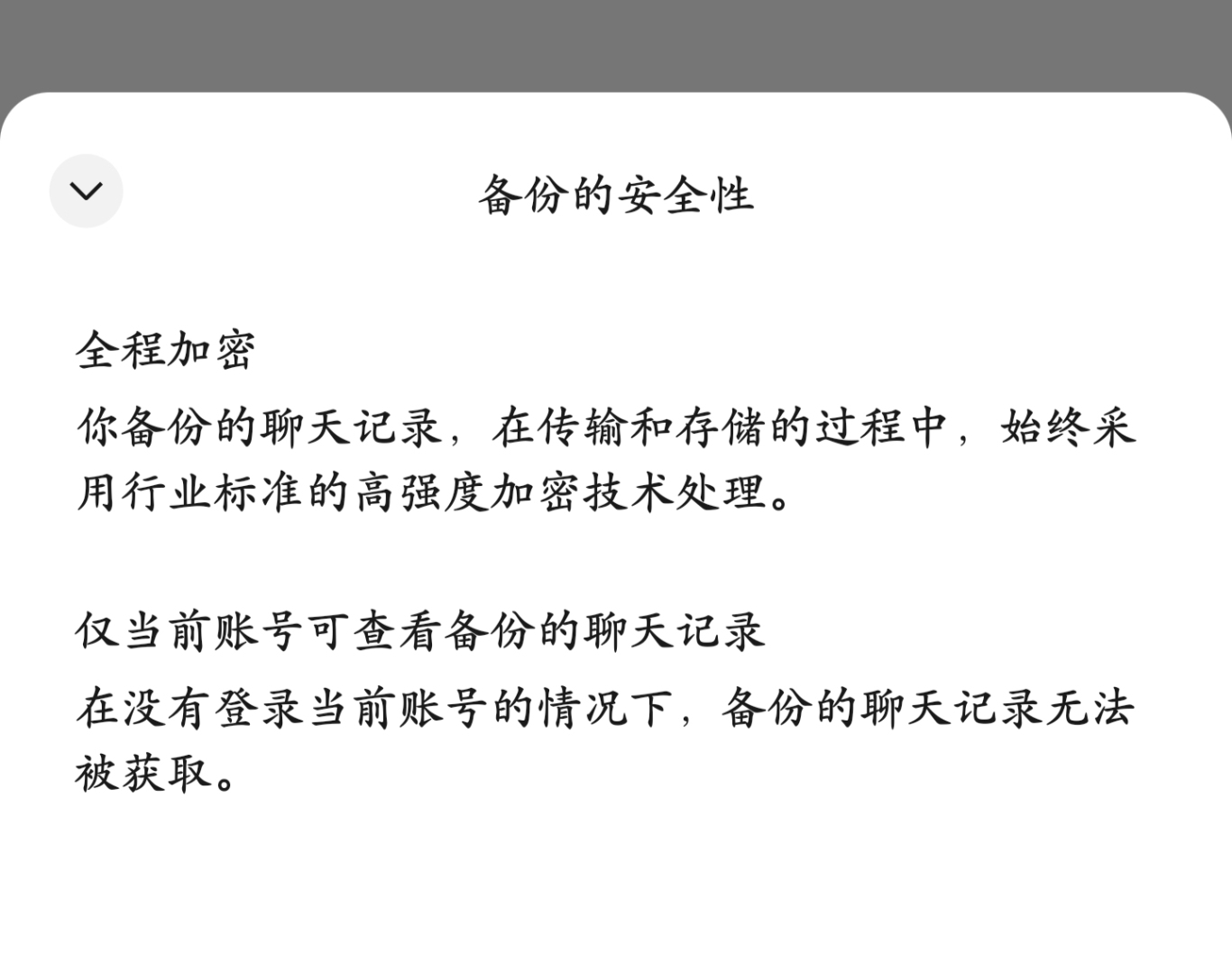 安卓微信v8.0.65内测版更新内容_安卓微信4.2下载_微信聊天记录备份功能升级