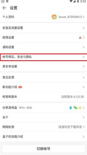 4399游戏盒2023最新版下载安装_4399游戏盒安卓手机游戏平台_快玩游戏盒下载2026