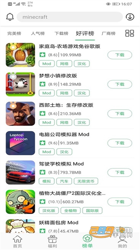 百分网游戏网盒app官方正版手机版