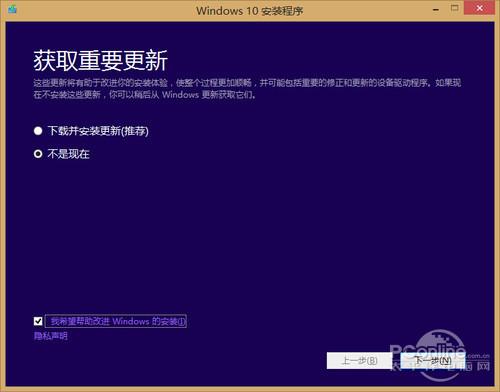 如何从win8.1升级到win10_windows 8.1下载_win8.1升级win10教程