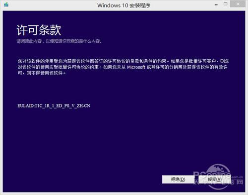 如何从win8.1升级到win10_win8.1升级win10教程_windows 8.1下载