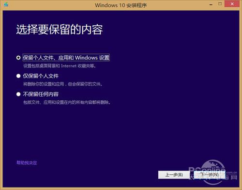 win8.1升级win10教程_如何从win8.1升级到win10_windows 8.1下载