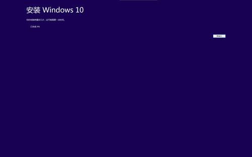 win8.1升级win10教程_windows 8.1下载_如何从win8.1升级到win10