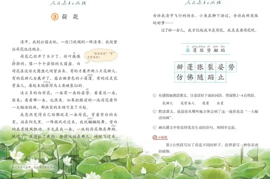 叶圣陶童话 下载_叶圣陶 语文教育 课文赏析