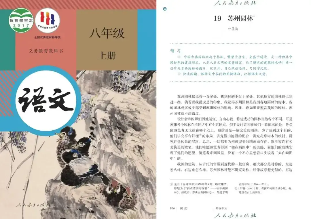 叶圣陶童话 下载_叶圣陶 语文教育 课文赏析