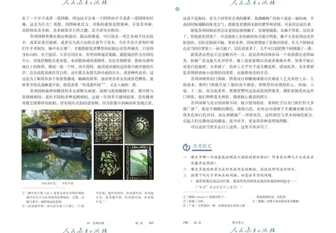 叶圣陶 语文教育 课文赏析_叶圣陶童话 下载