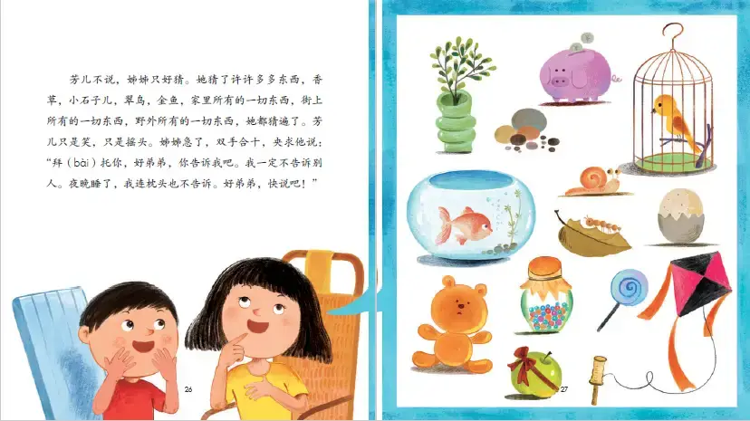 叶圣陶 语文教育 课文赏析_叶圣陶童话 下载