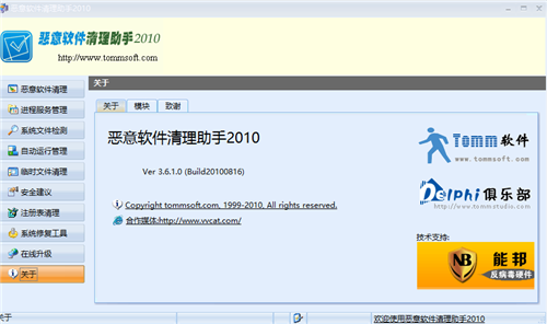 恶意软件清理助手精简版_windows清理助手下载_恶意软件清理助手